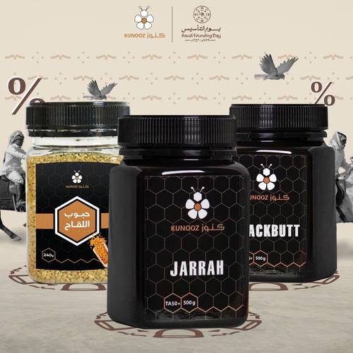 عروض التأسيس (عسل البلاكبوتTA35 + عسل الجاراTA50 + حبوب اللقاح)