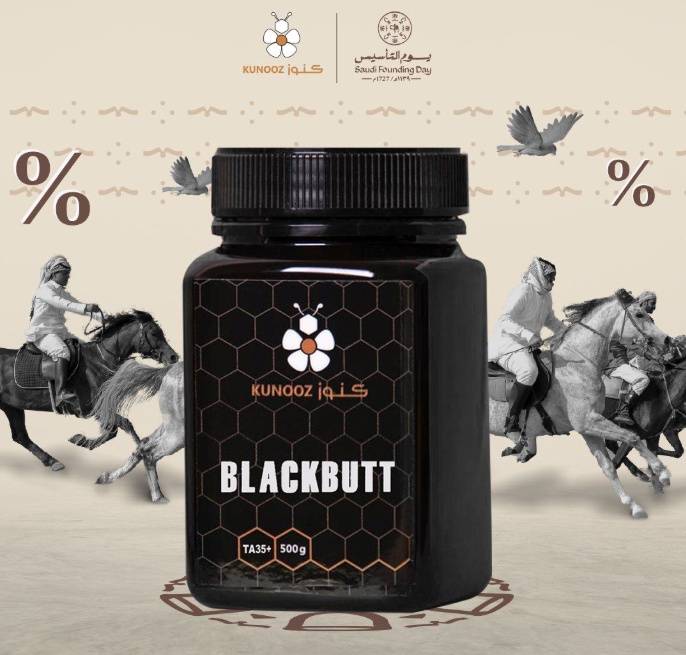 عسل البلاكبوت +TA35 - حجم 500 جرام