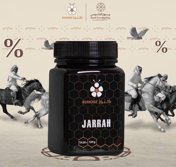 عسل الجارا+TA50