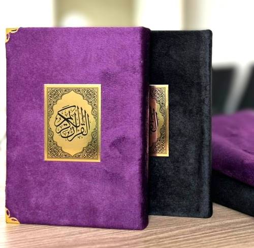 مصحف ربع مخمل مع سجادة 