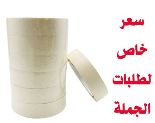 تيب ورقي لاصق | شريط لاصق ورقي 2.4 سم × 20 متر