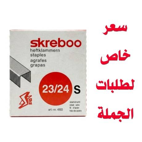 دبابيس دباسة من Skreboo مقاس 23/24