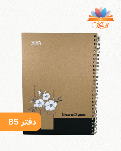 Sbc دفتر تدوين B5 - 100 ورقة