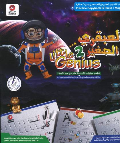 مجمعة خمس كتب تعليم الأرقام و الحروف العربية و الإنجليزية