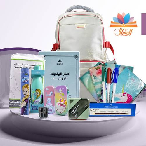 مجموعة أدوات الطالب