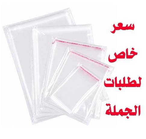 KEVAT أكياس لاصقة شفافة – عبوة 200 كيس
