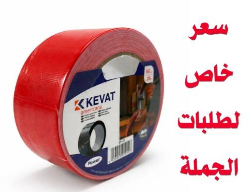 KEVAT تيب قماشي | شريط لاصق أحمر 5 سم × 25 متر