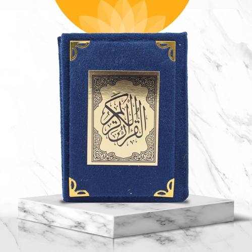مصحف مغلف بشمواه صغير