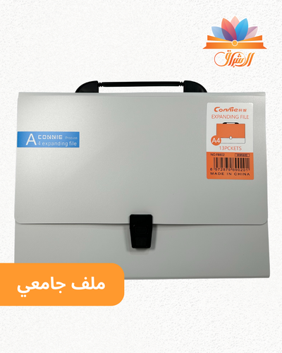 حقيبة جيوب 13 بكت K8802 - جيوب قابلة للتسمية