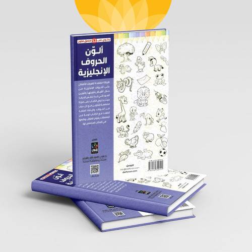 ألون الحروف الانجليزية - 56 ملصق ملون