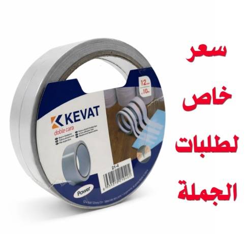 KEVAT دبل تيب | شريط لاصق وجهين 10 متر * 1.2 سم