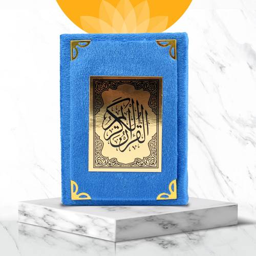 مصحف مغلف بشمواه صغير