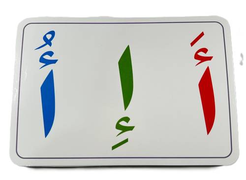 بطاقات الأحرف العربية وحركاتها