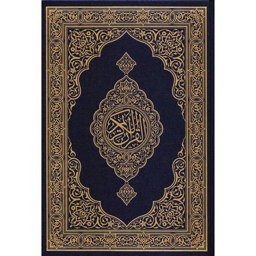مصحف المدينة جوامعي طبعة مجمع الملك فهد - 20 × 28 سم