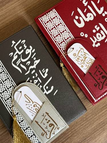 مصحف مع غلاف جلدي منفصل + فاصل أكريلك
