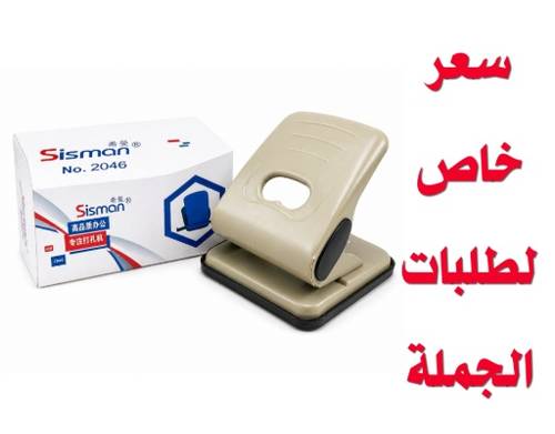 Sisman خرّامة ورق