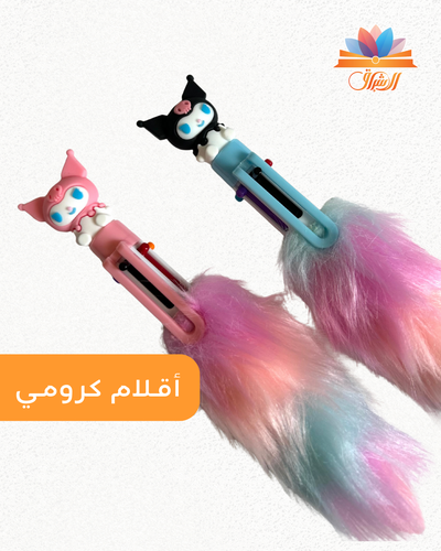 قلم كرومي | ألوان متنوعة بحبر جاف