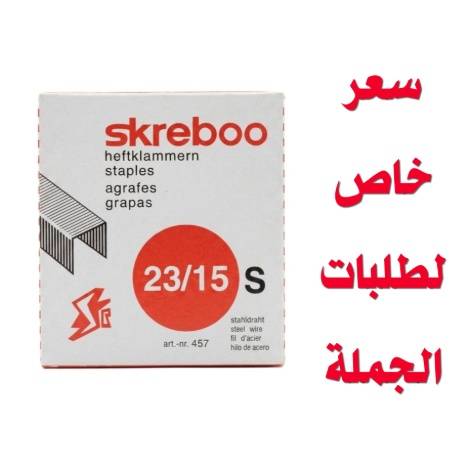 دبابيس دباسة من Skreboo مقاس 23/15
