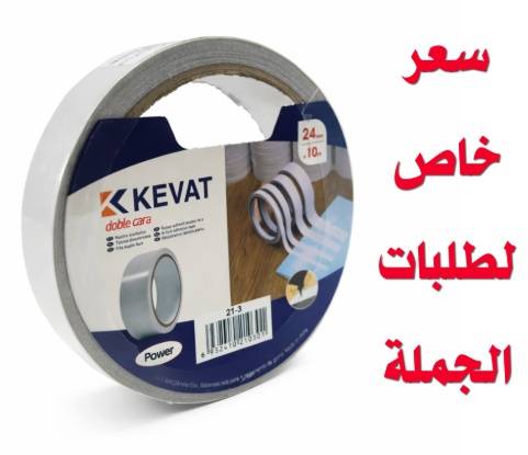 KEVAT دبل تيب | شريط لاصق وجهين 10 متر * 2.4 سم