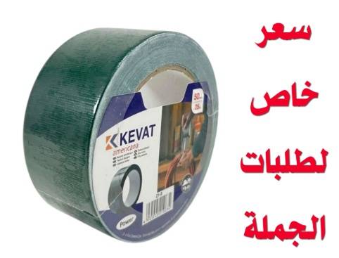 KEVAT تيب قماشي | شريط لاصق أخضر داكن 5 سم × 25 متر