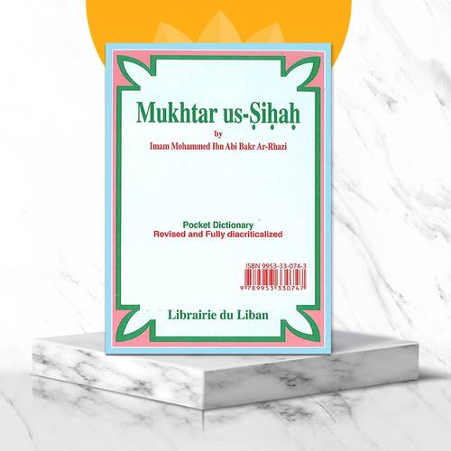 قاموس الجيب - مختار الصحاح للشيخ الإمام محمد بن ابي بكر الرازي