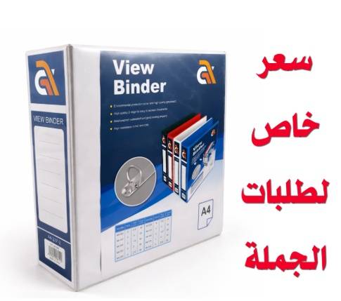 ملف عرض بحلقات A4-252 (حلقتان)