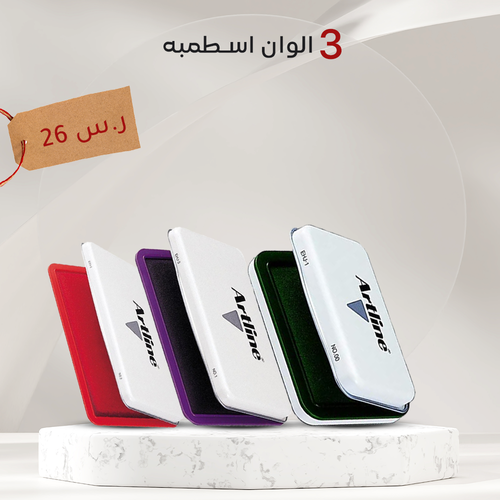 بكج سطمبة 3 الوان 