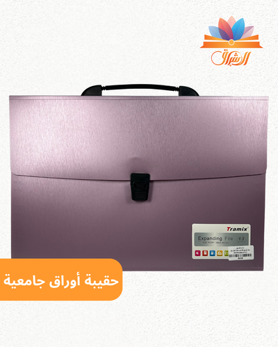 حقيبة أوراق جامعية | 13 جيب قابل للتسمية