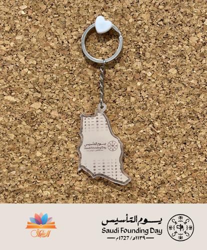 ميدالية مفاتيح يوم التأسيس