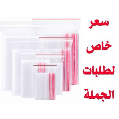 KEVAT أكياس سحاب شفافة | أكياس شفافة مقاسات متنوعة - 100 كيس