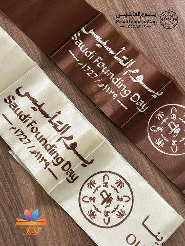 وشاح (بني - بيج) يوم التأسيس
