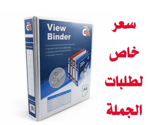 ملف عرض بحلقات A4-104 (4 حلقات)