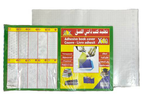 تجليدة كتب شفافة - مقاس 30*50