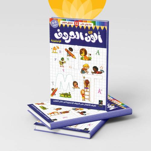 ألون الحروف الانجليزية - 56 ملصق ملون