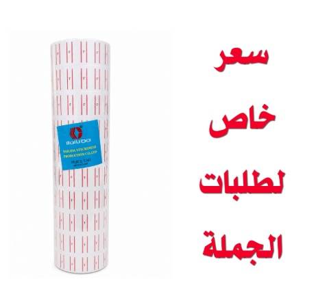 رول تسعير – ورق تسعير لاصق (عبوة 10 رولات)