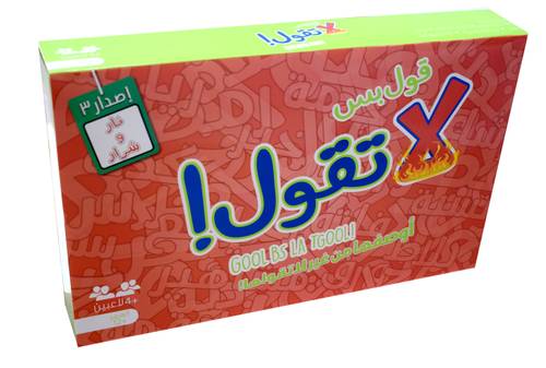 قول بس لا تقول