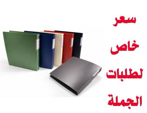 ملف 4 حلقات A4