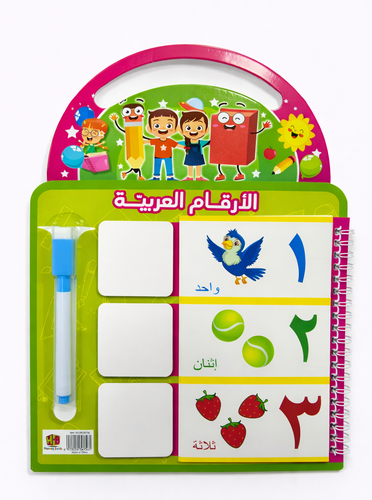 كراسة اكتب وامسح لتعليم الأرقام العربية مع قلم وايت بورد