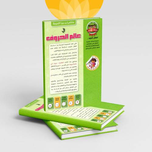 مغامرات دورا  الحبوبة عالم الحروف