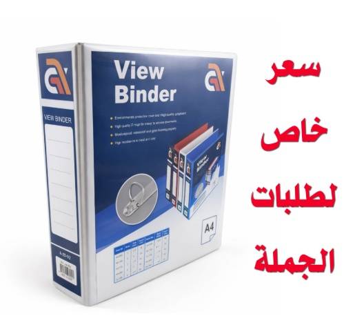 ملف عرض بحلقات A4-204 (4 حلقات)