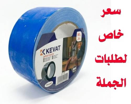 KEVAT تيب قماشي | شريط لاصق أزرق سماوي 5 سم × 25 متر