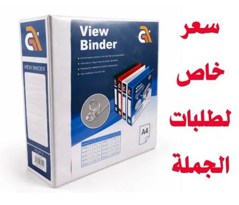 ملف عرض بحلقات A4-254 (4 حلقات)