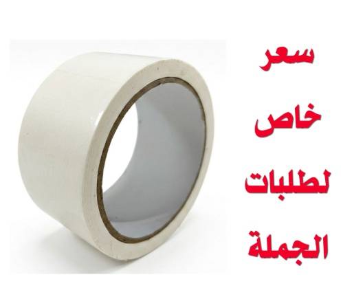 تيب لاصق ورقي 4.8 سم × 20 متر