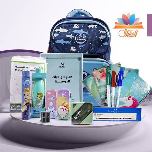 حقيبة الطلاب المتكاملة