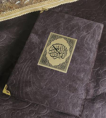 مصحف ربع مع سجادة