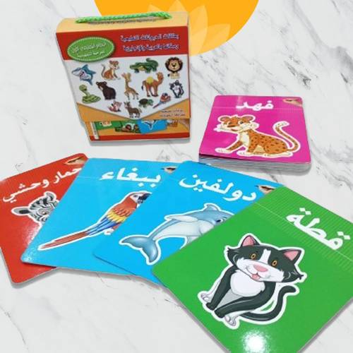 بطاقات الحيوانات التعليمية  ووصفها بالعربية والانجليزية