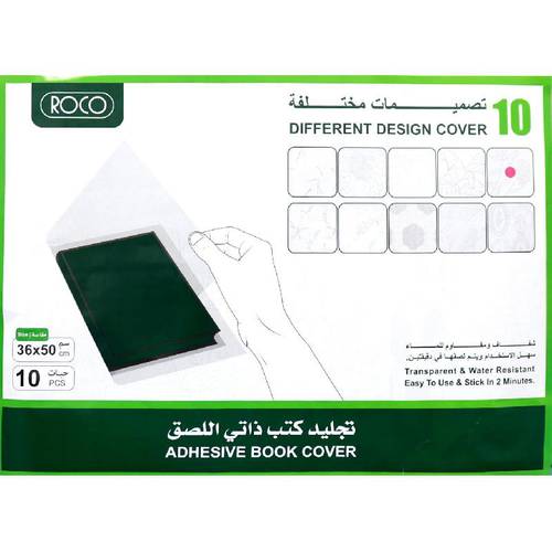 روكو تجليد كتب ذاتي - 36*50 (10 قطع)