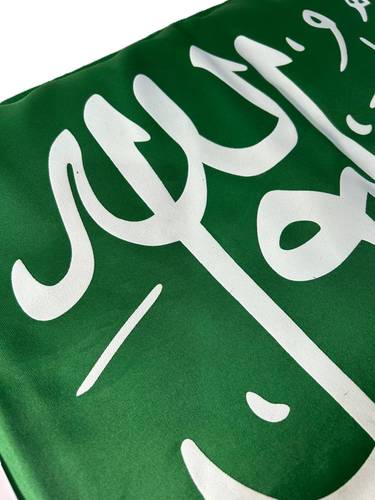 علم السعودية - 220*150 سم