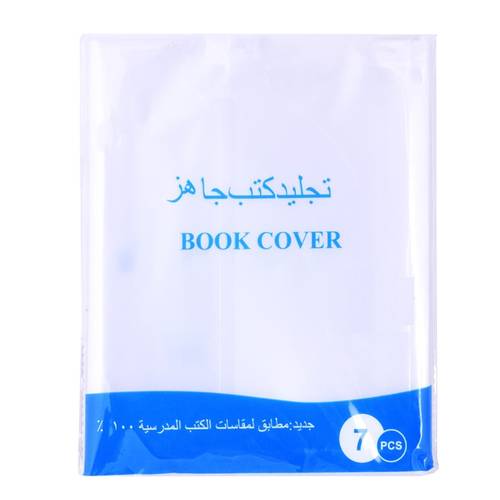 تجليد كتب جاهز صغير - 26*40 سم
