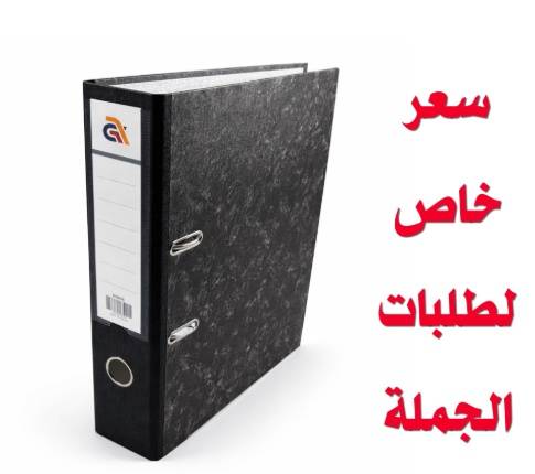 ملف أفرنجي A4 | بوكس فايل 